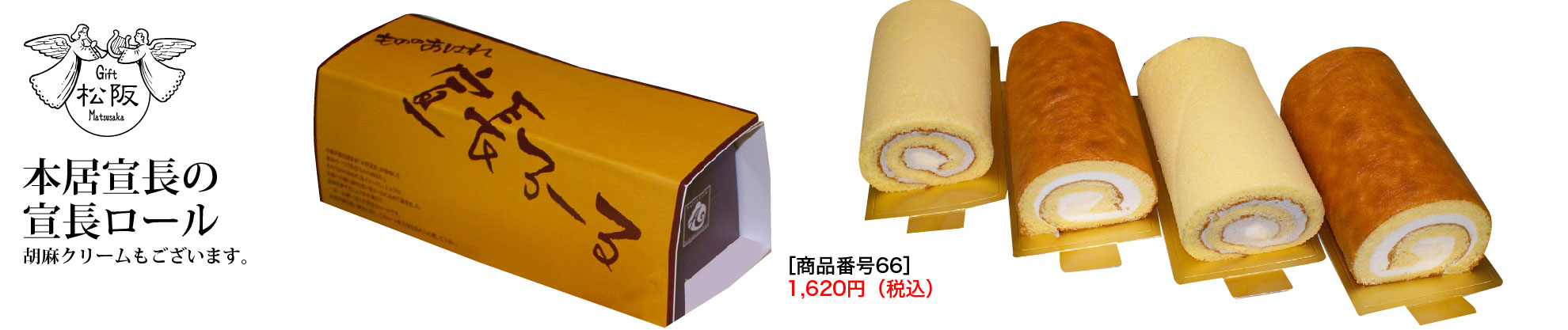 本居宣長宣長ロール