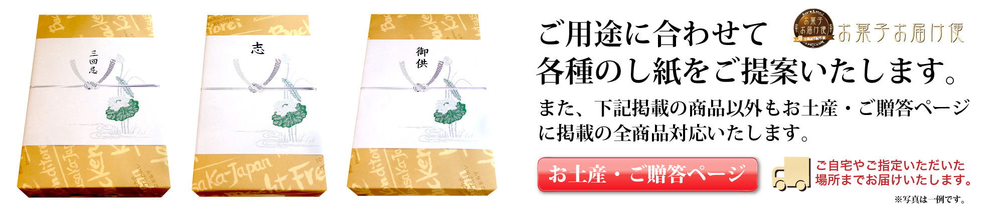 各種のし承ります