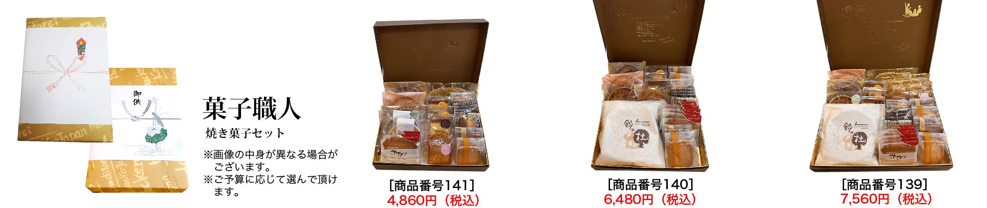 神仏用菓子職人