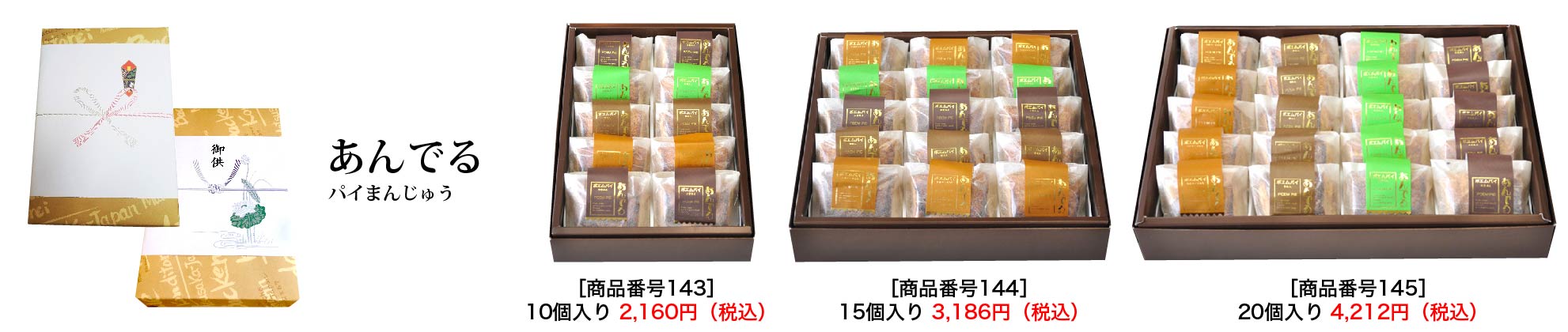 神仏用あんでる