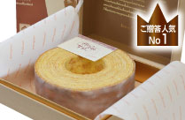 正統派バウムクーヘン