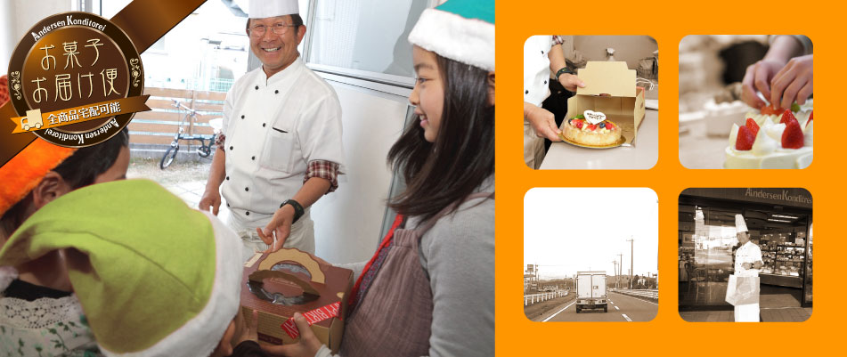 お菓子お届け便スライド2