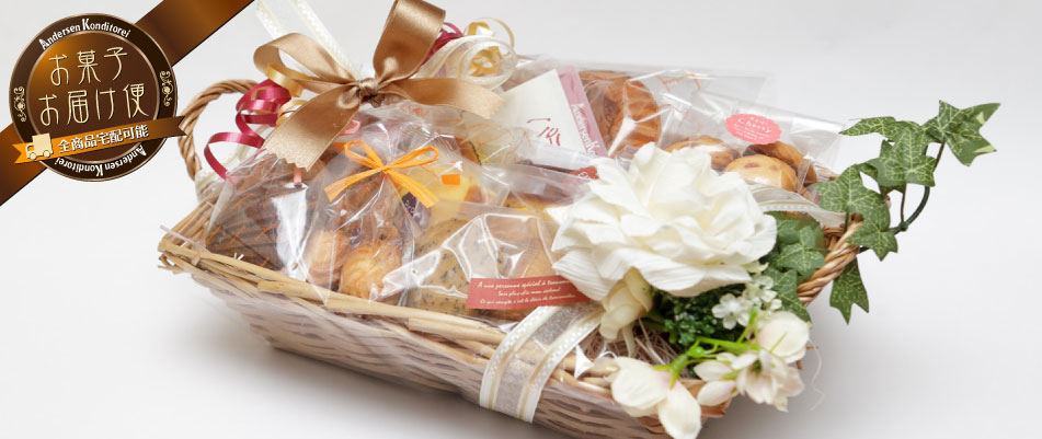 お菓子お届け便スライド4