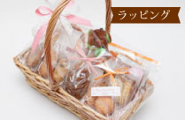 真心伝わるラッピング